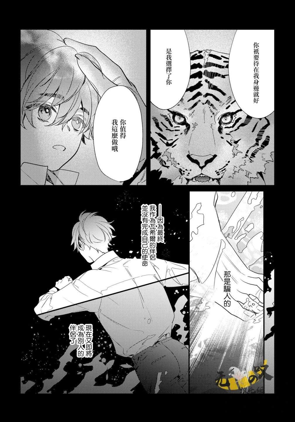 第8话3