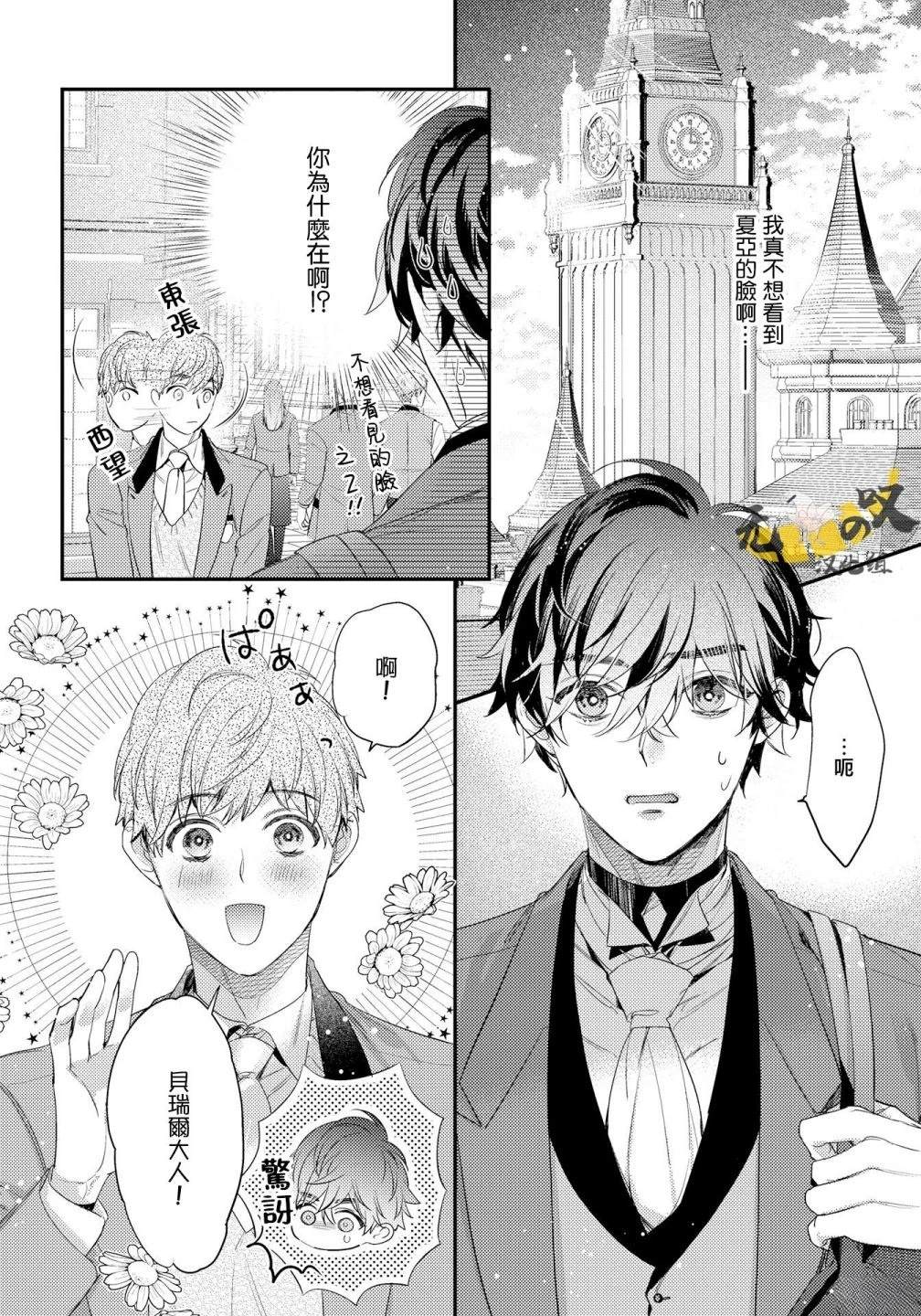 第8话7