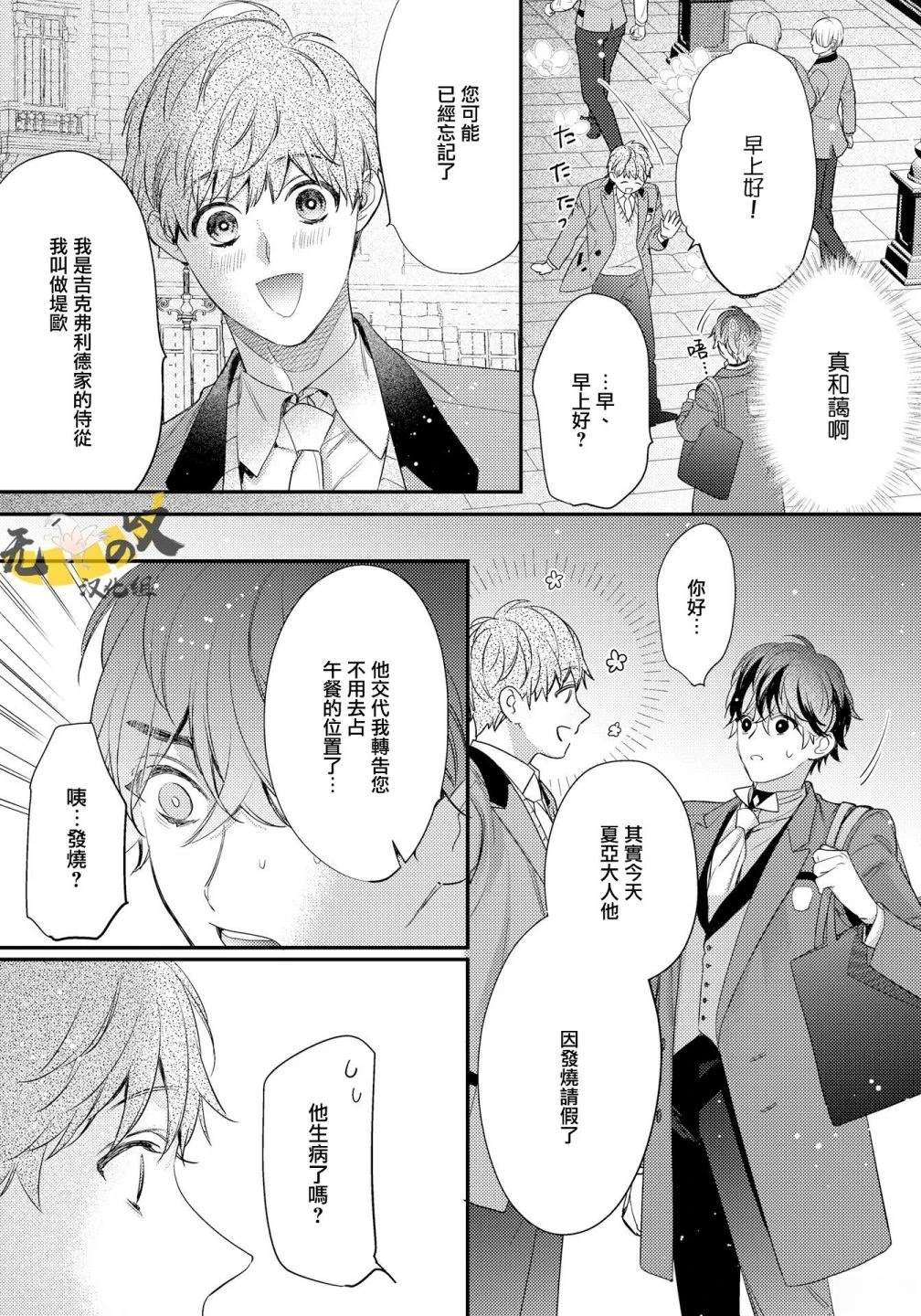 第8话8