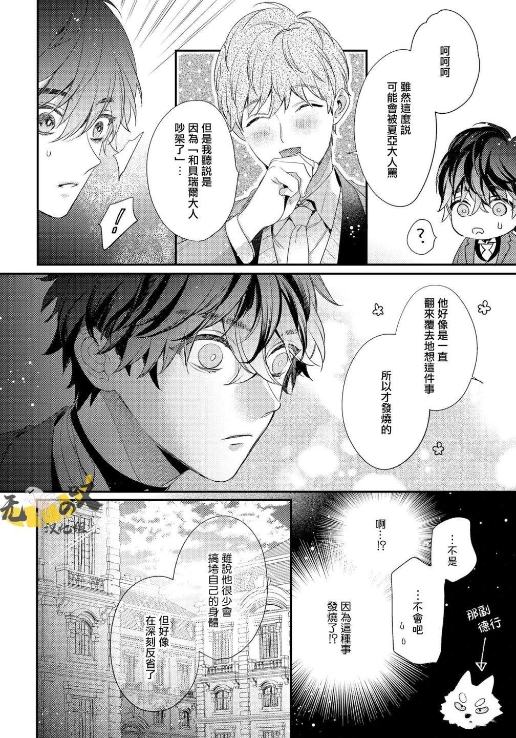 第8话9