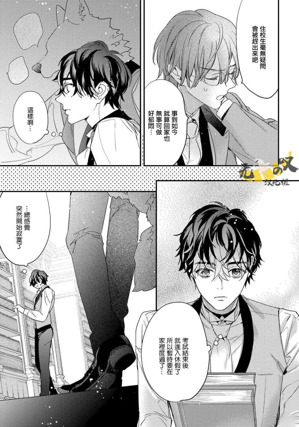 第9话10