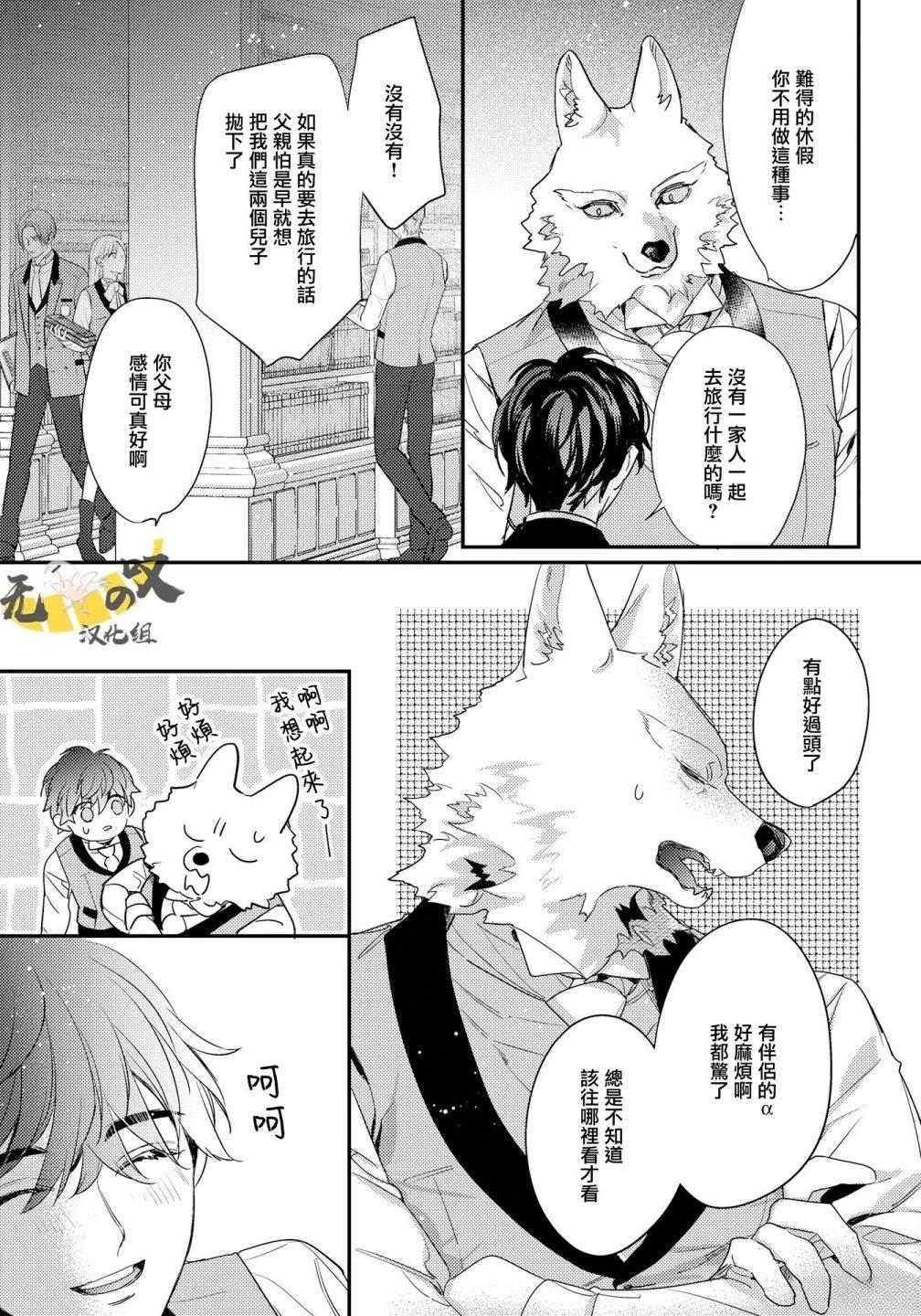 第9话12