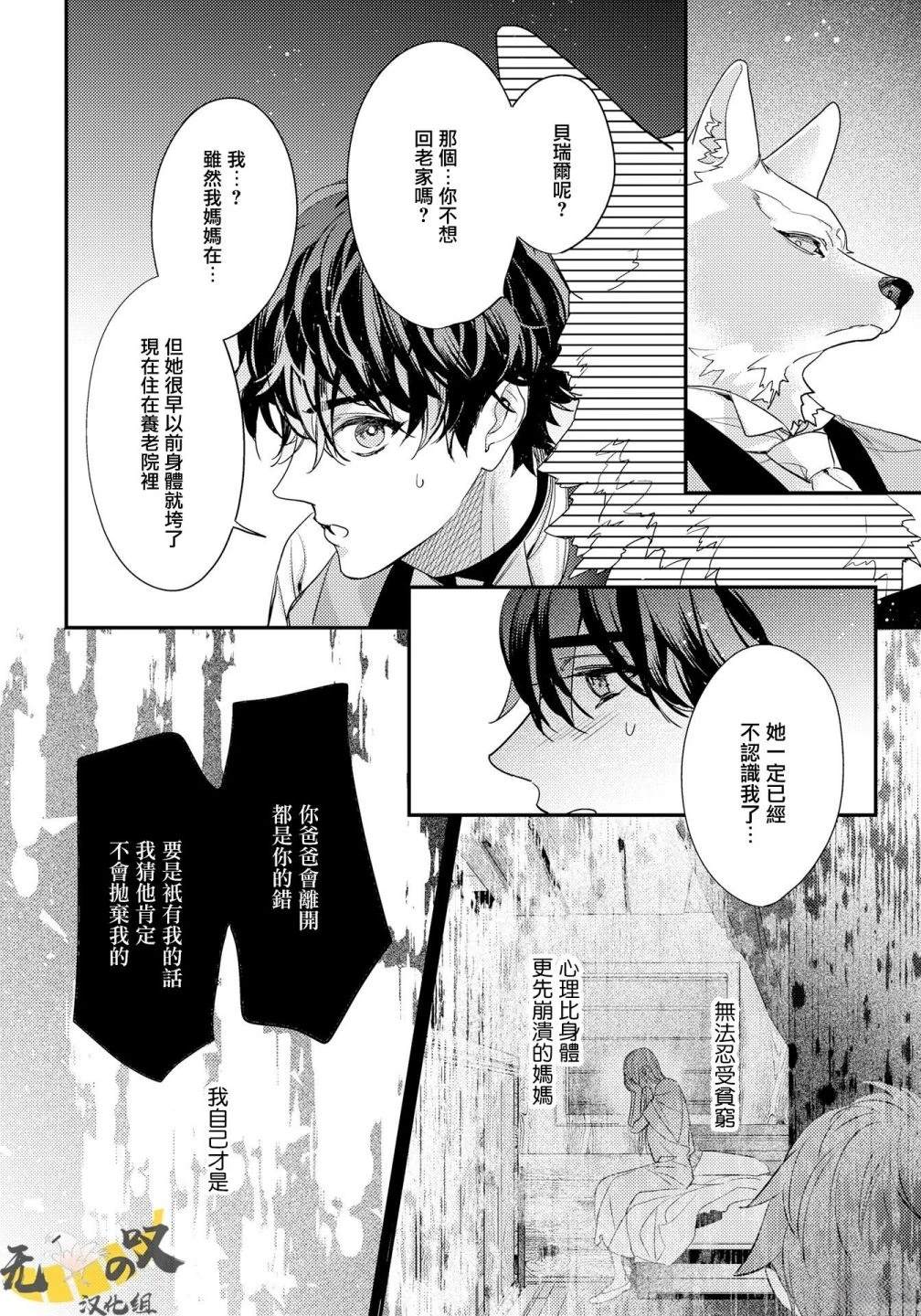 第9话13