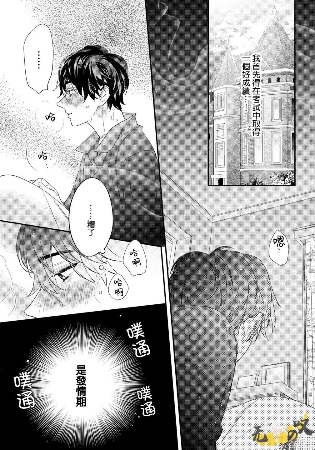 第9话20