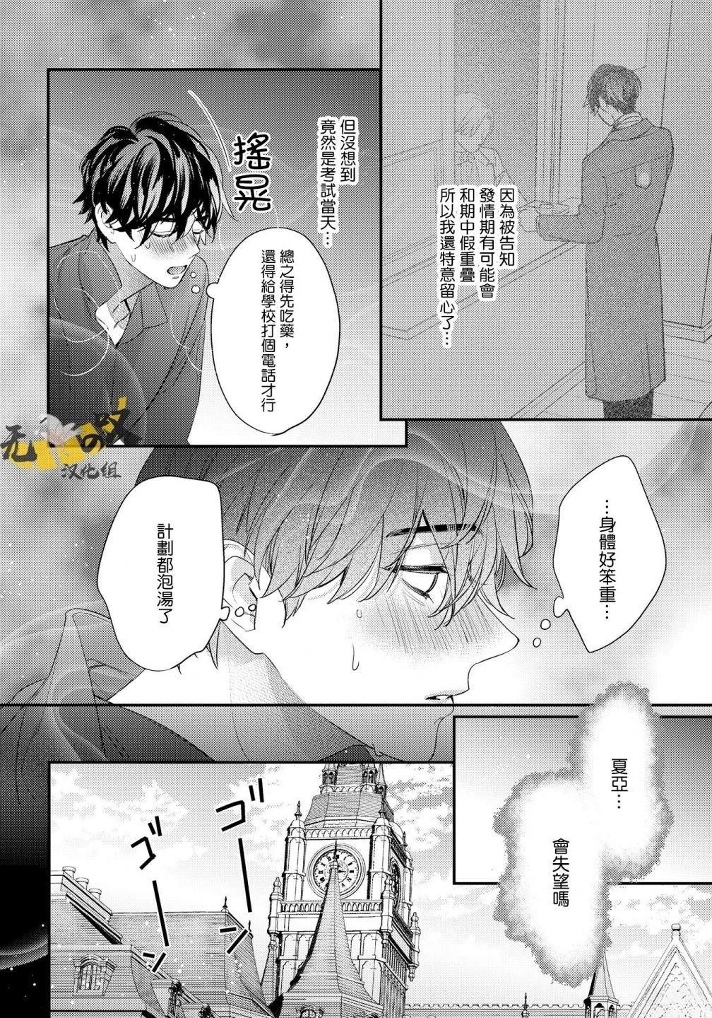 第9话21