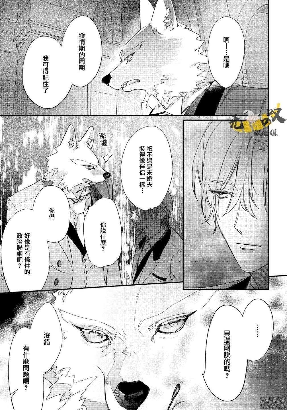 第9话24