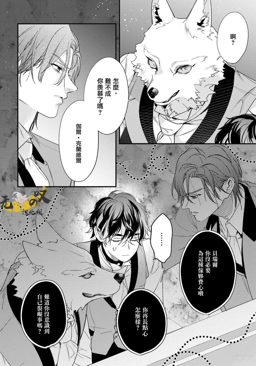 第9话3
