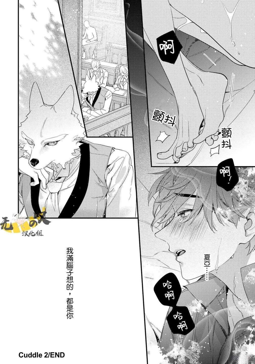 第9话31