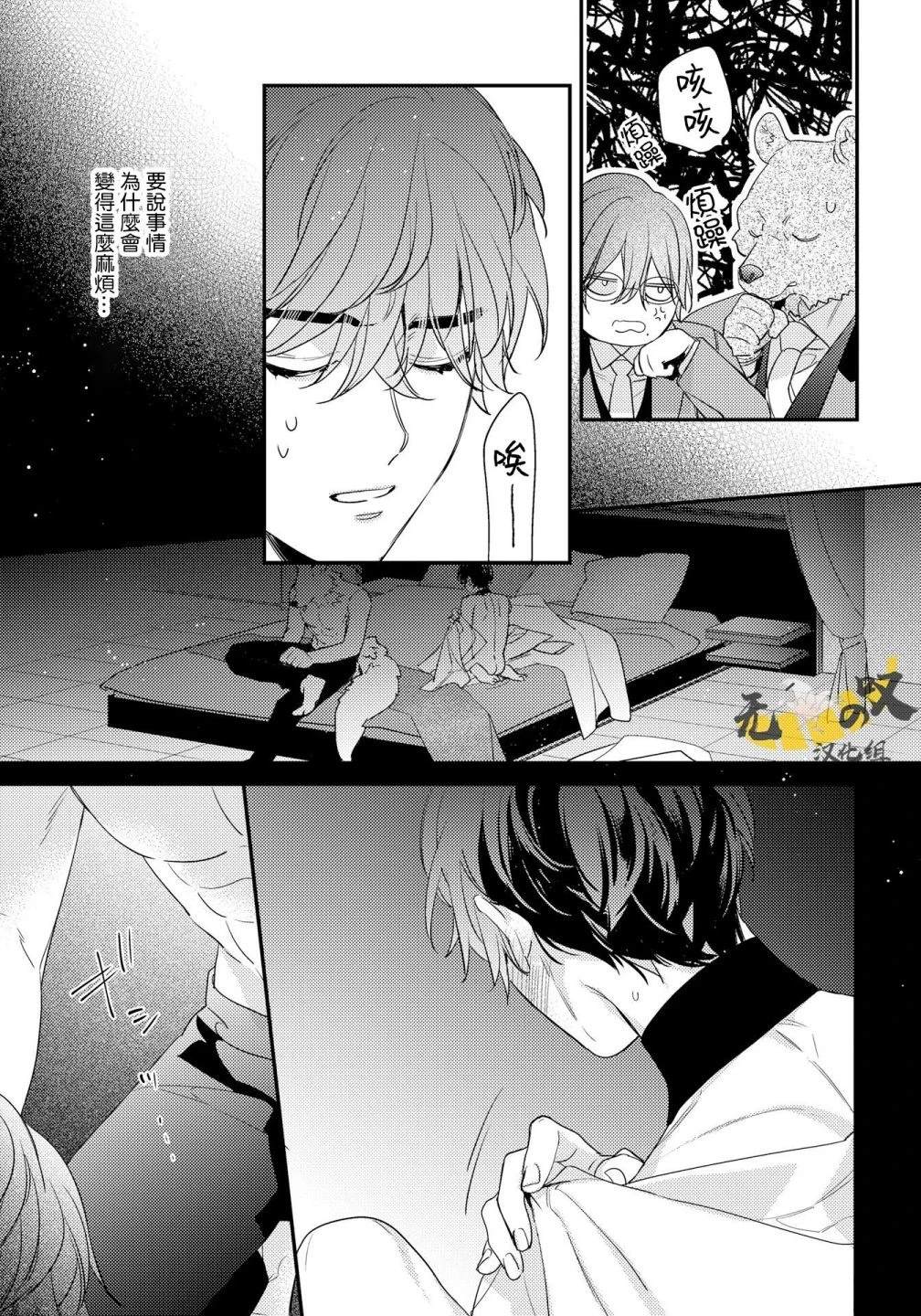 第9话4