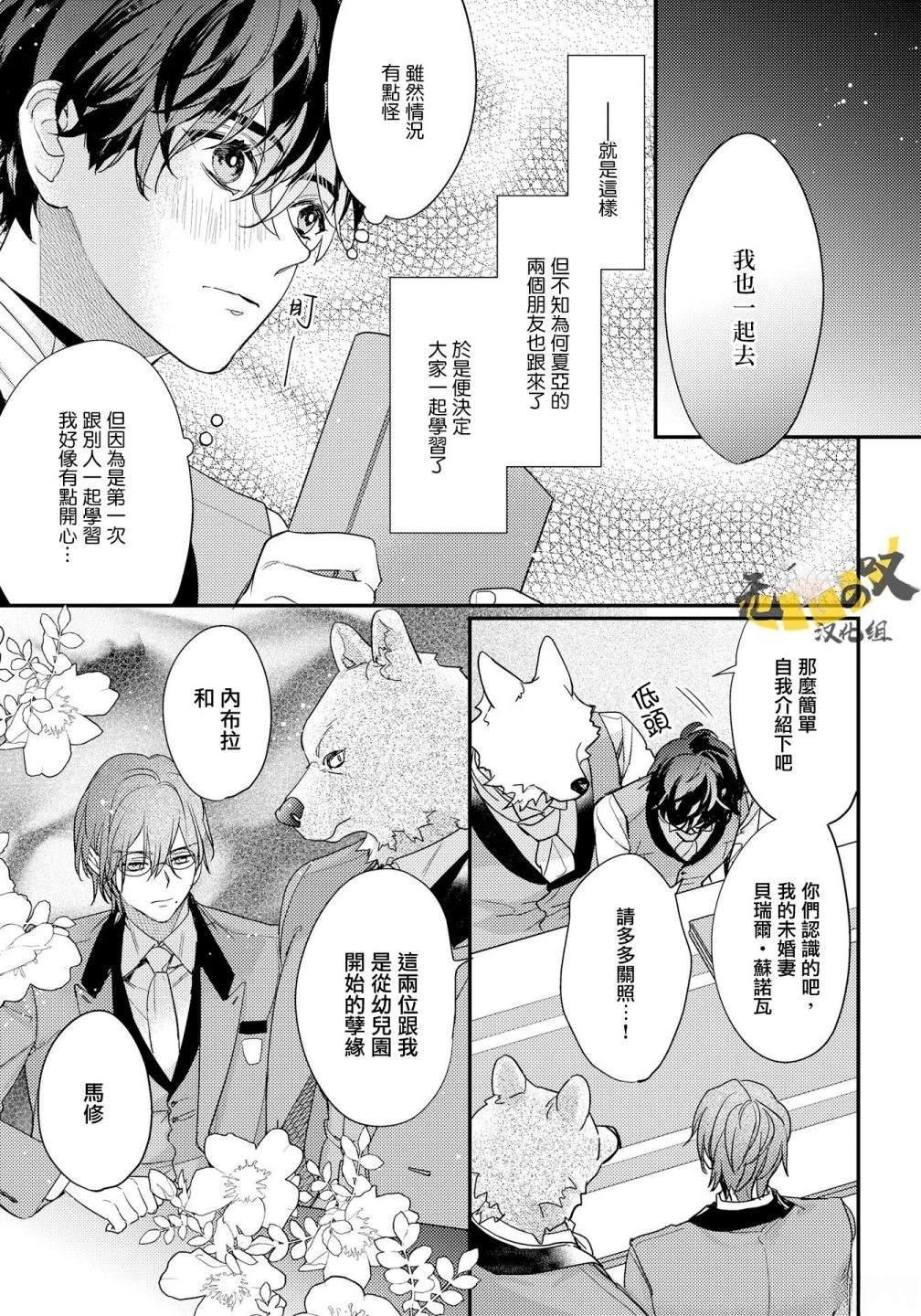第9话6