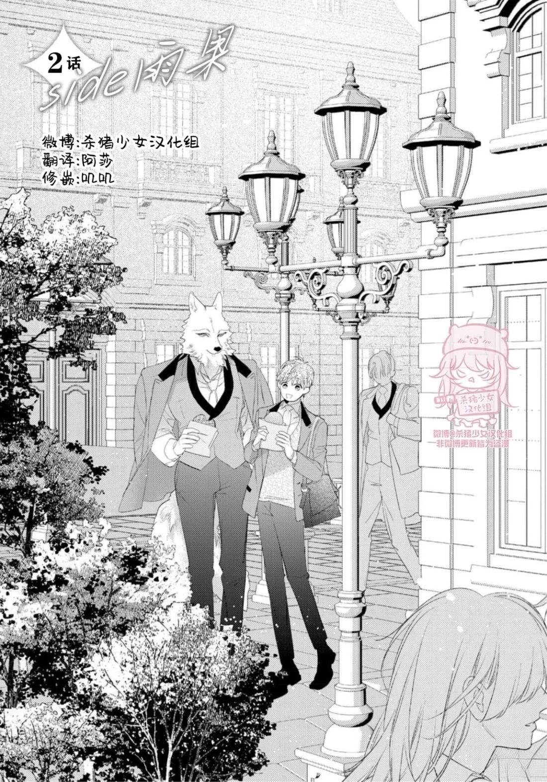 雨果side20