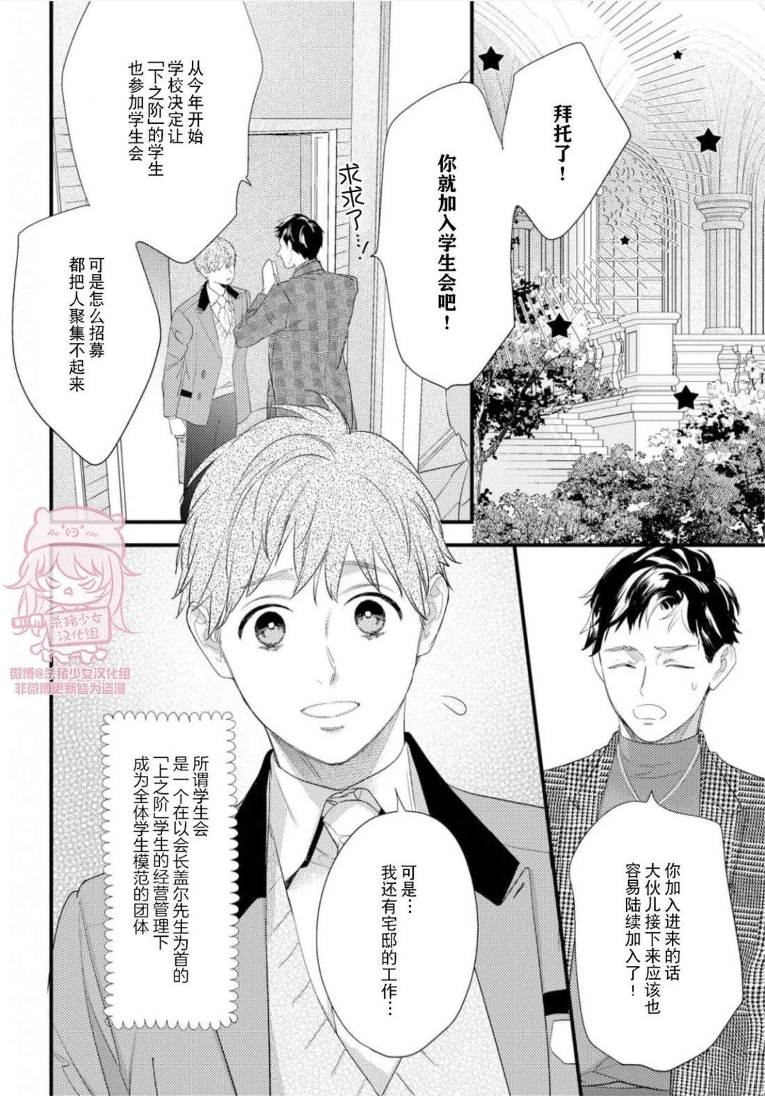雨果side21