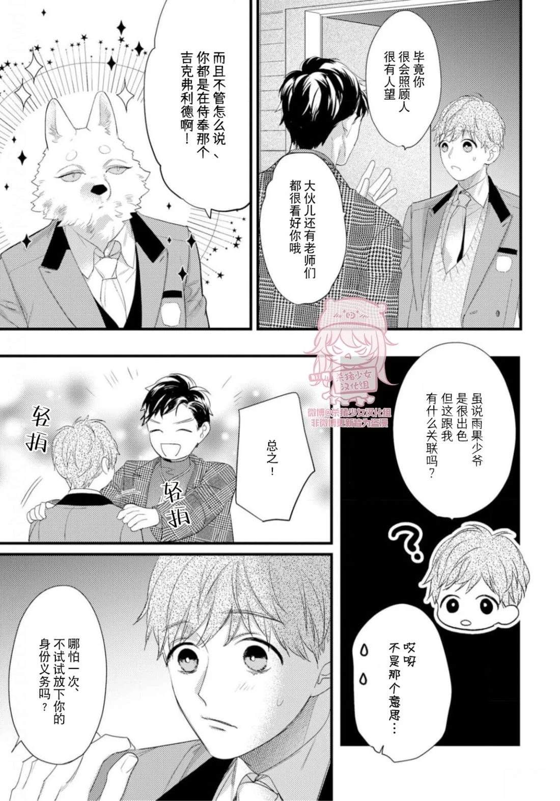 雨果side22