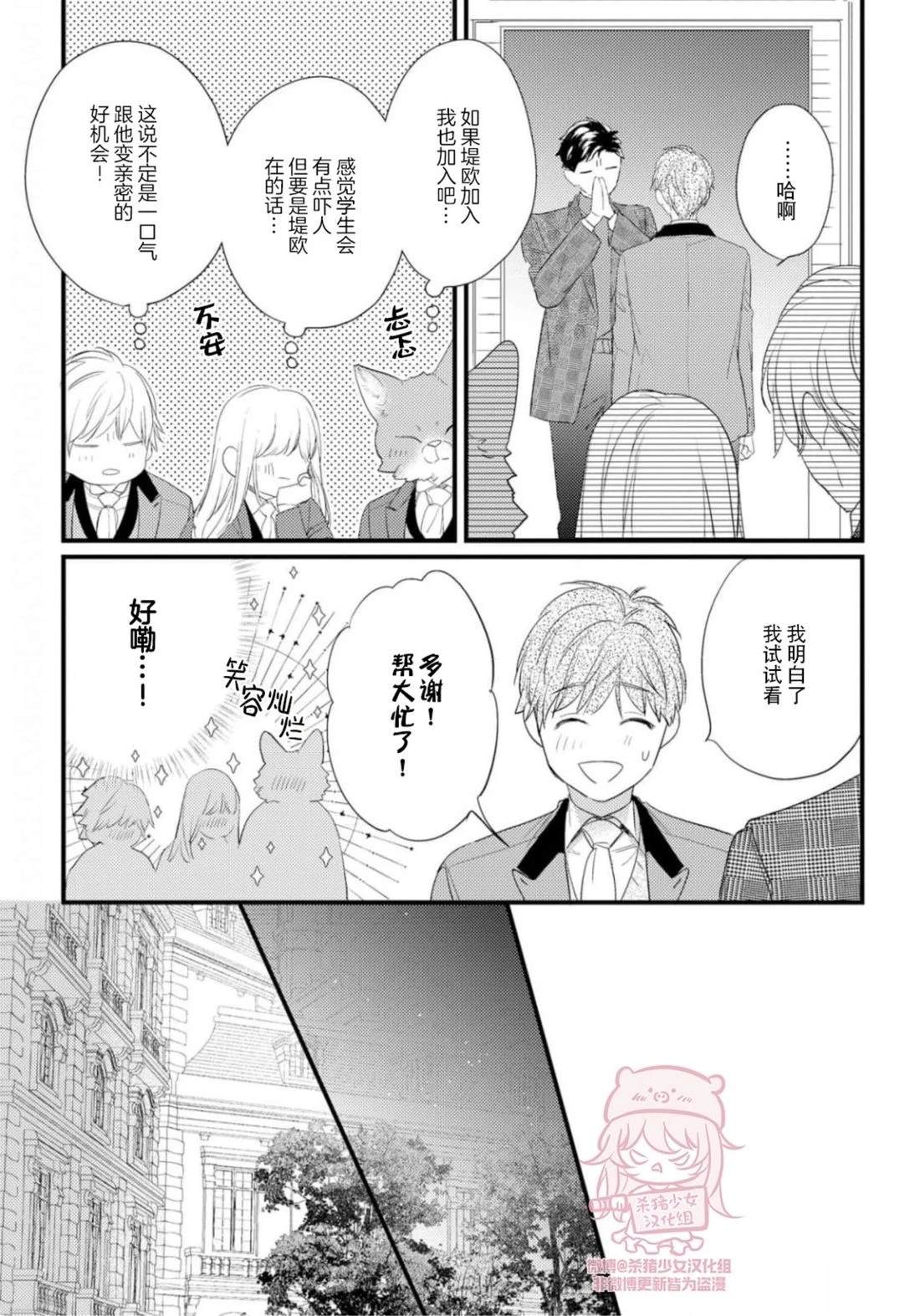 雨果side23
