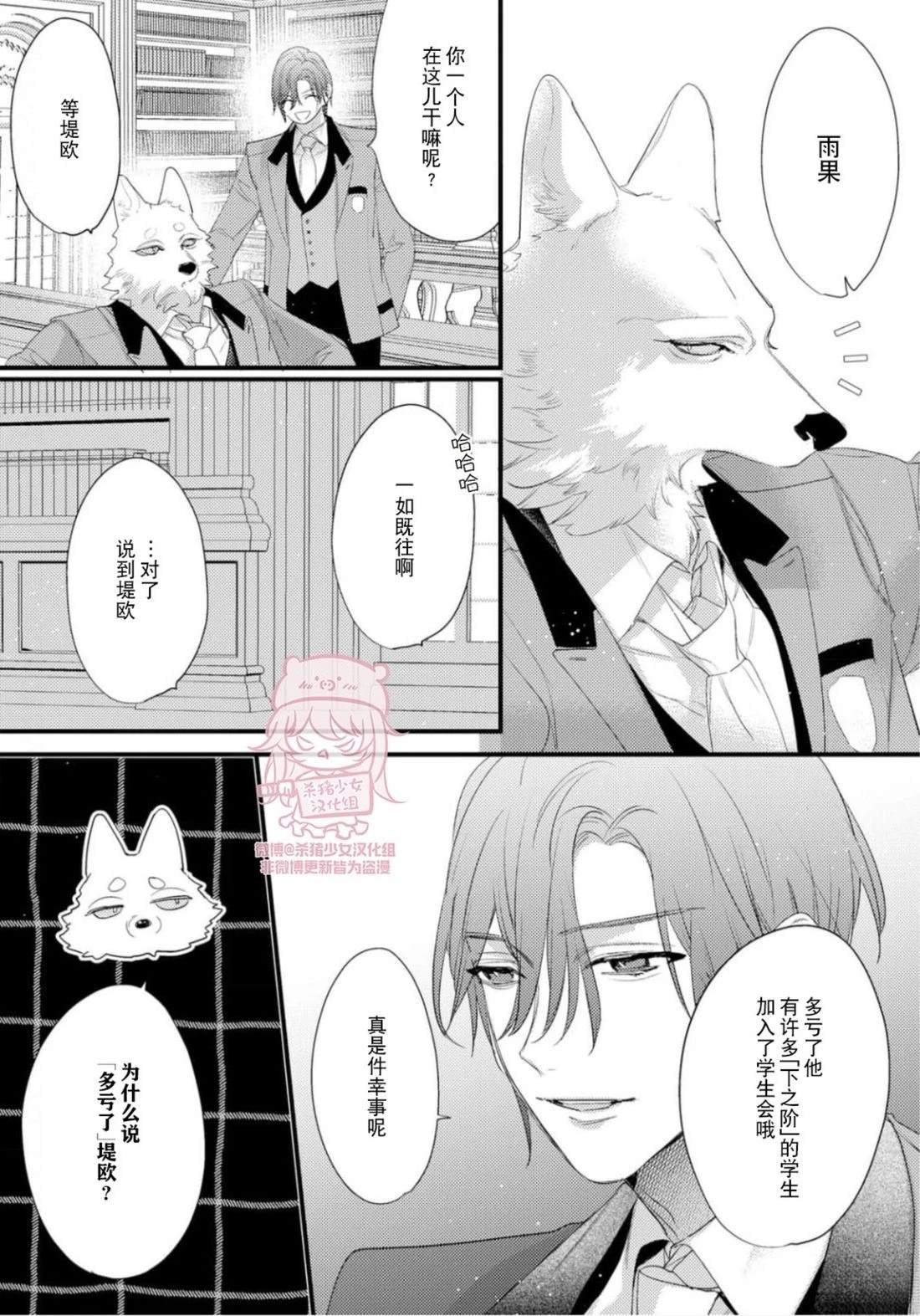 雨果side24