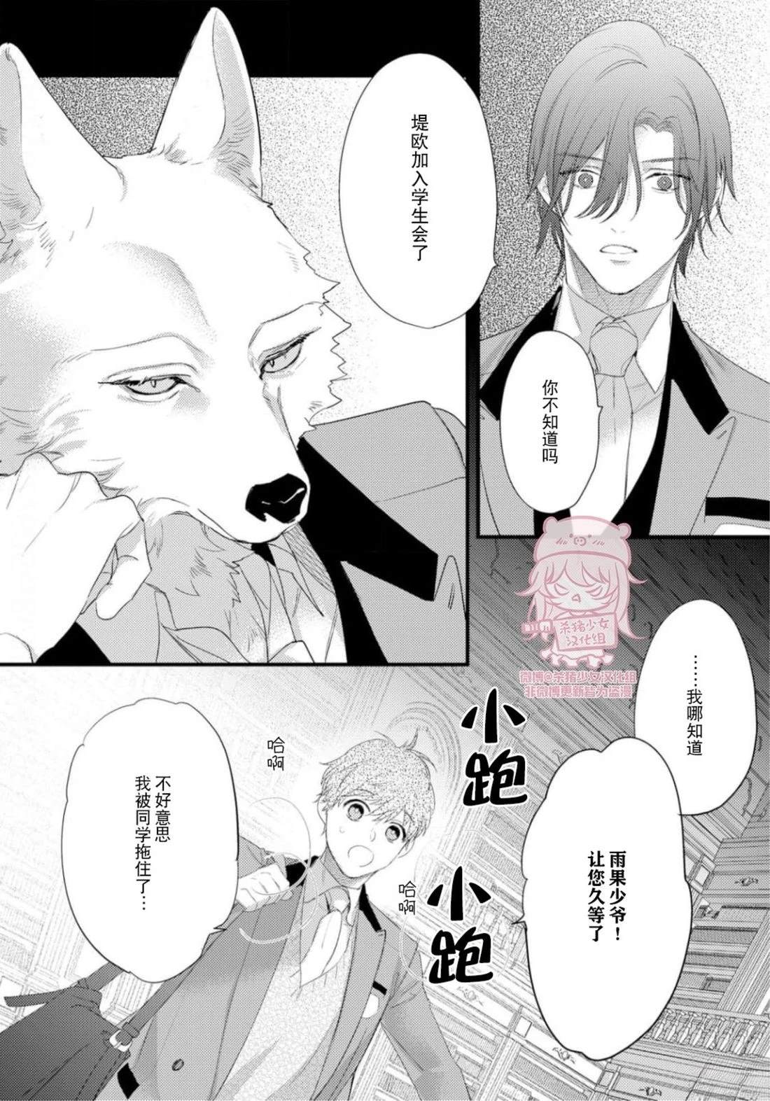 雨果side25