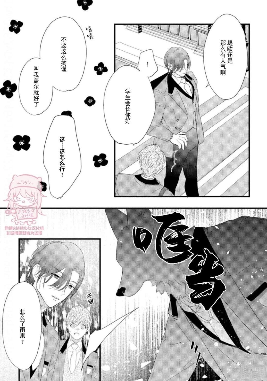 雨果side26