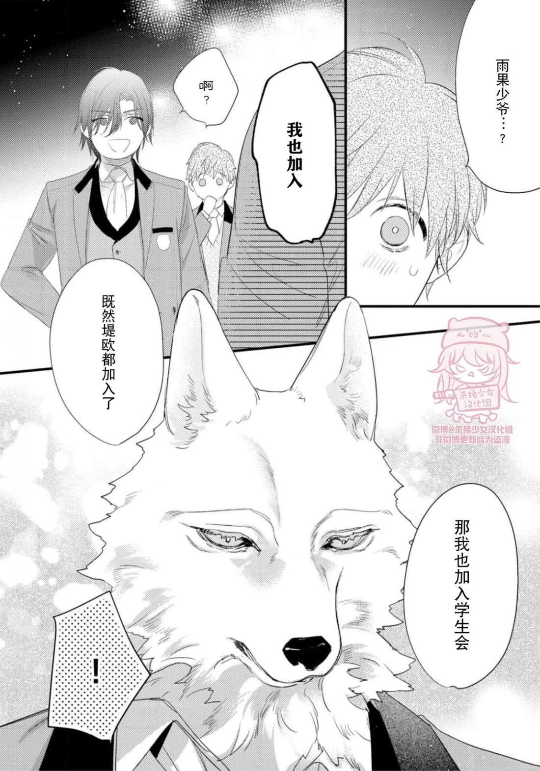 雨果side27