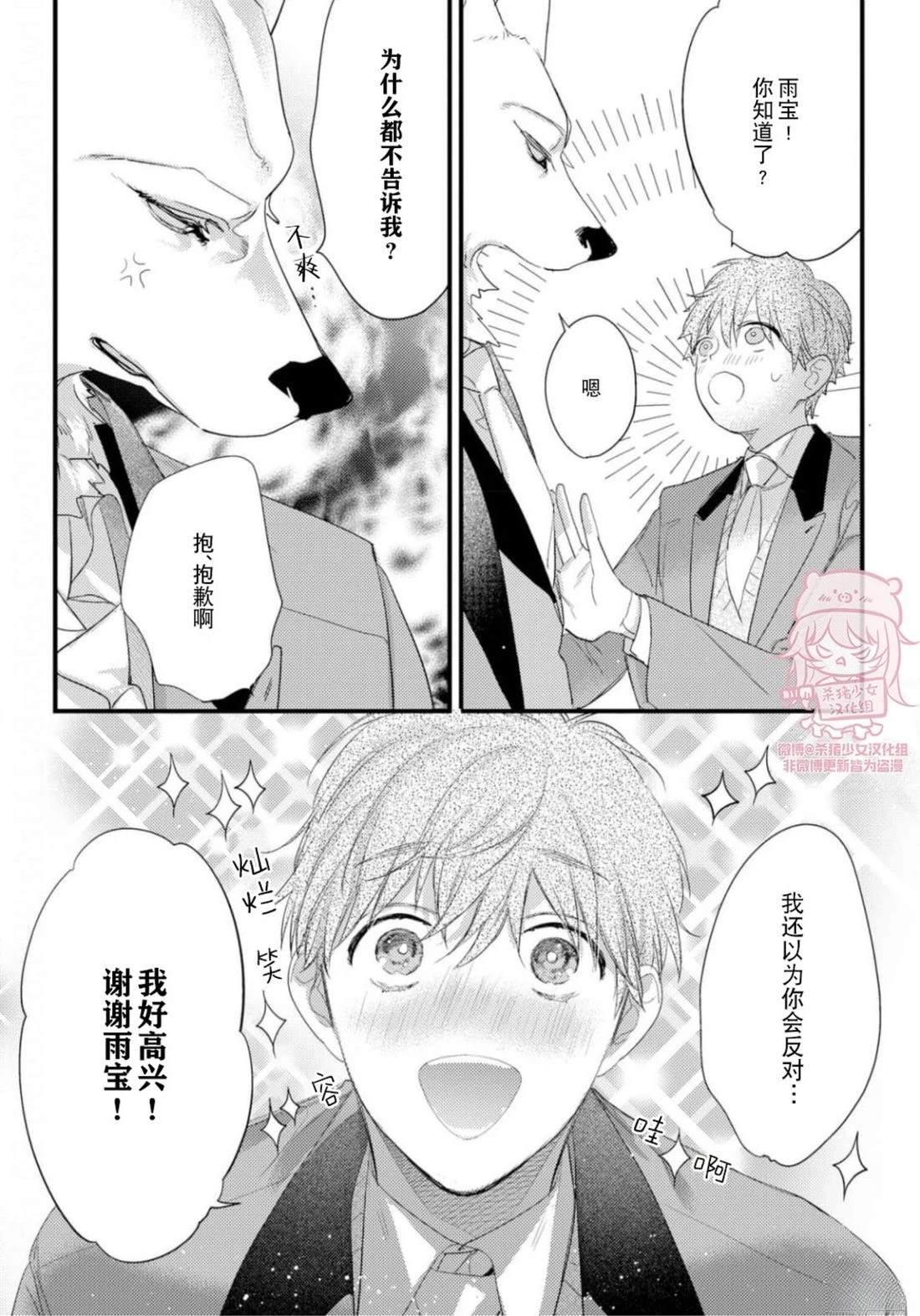 雨果side28