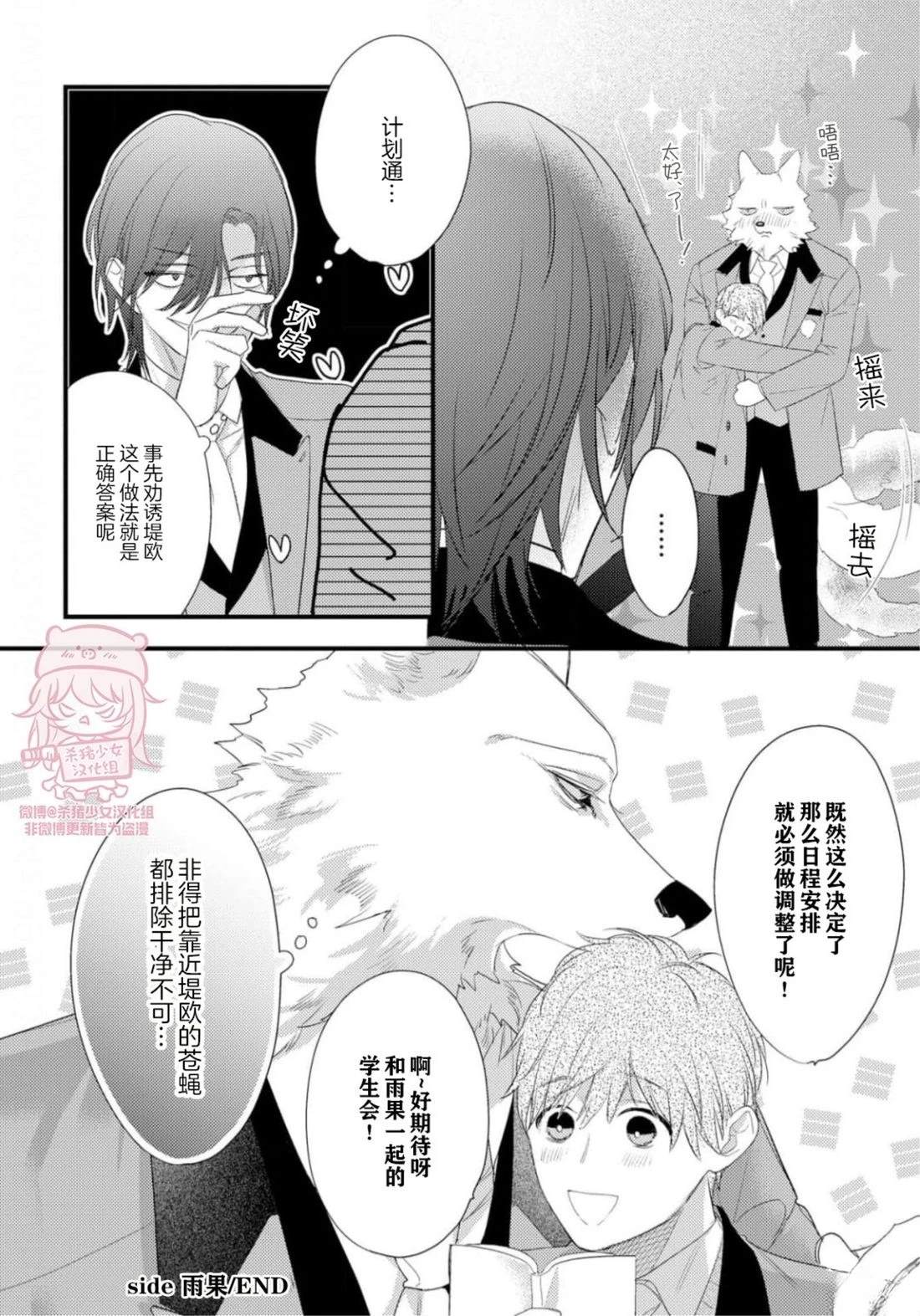 雨果side29