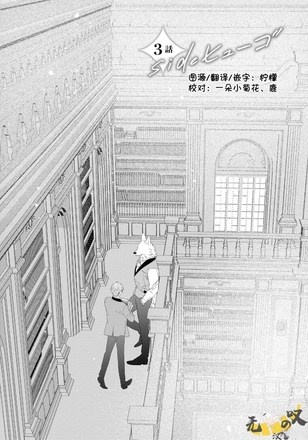 雨果side30