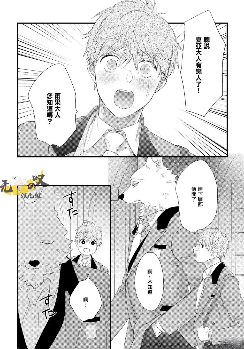 雨果side31