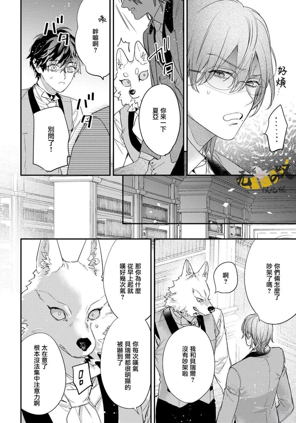 雨果side311
