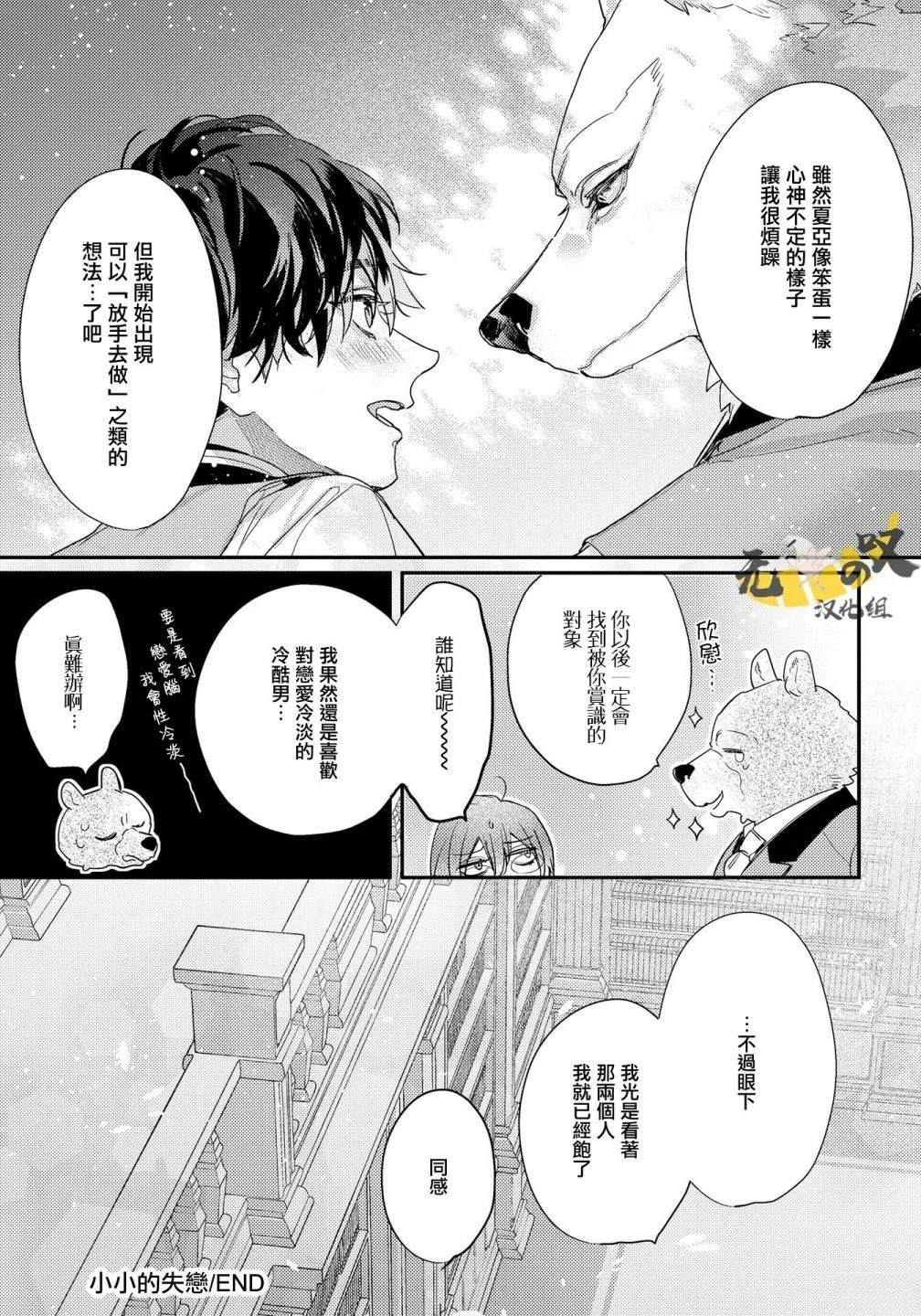 雨果side316