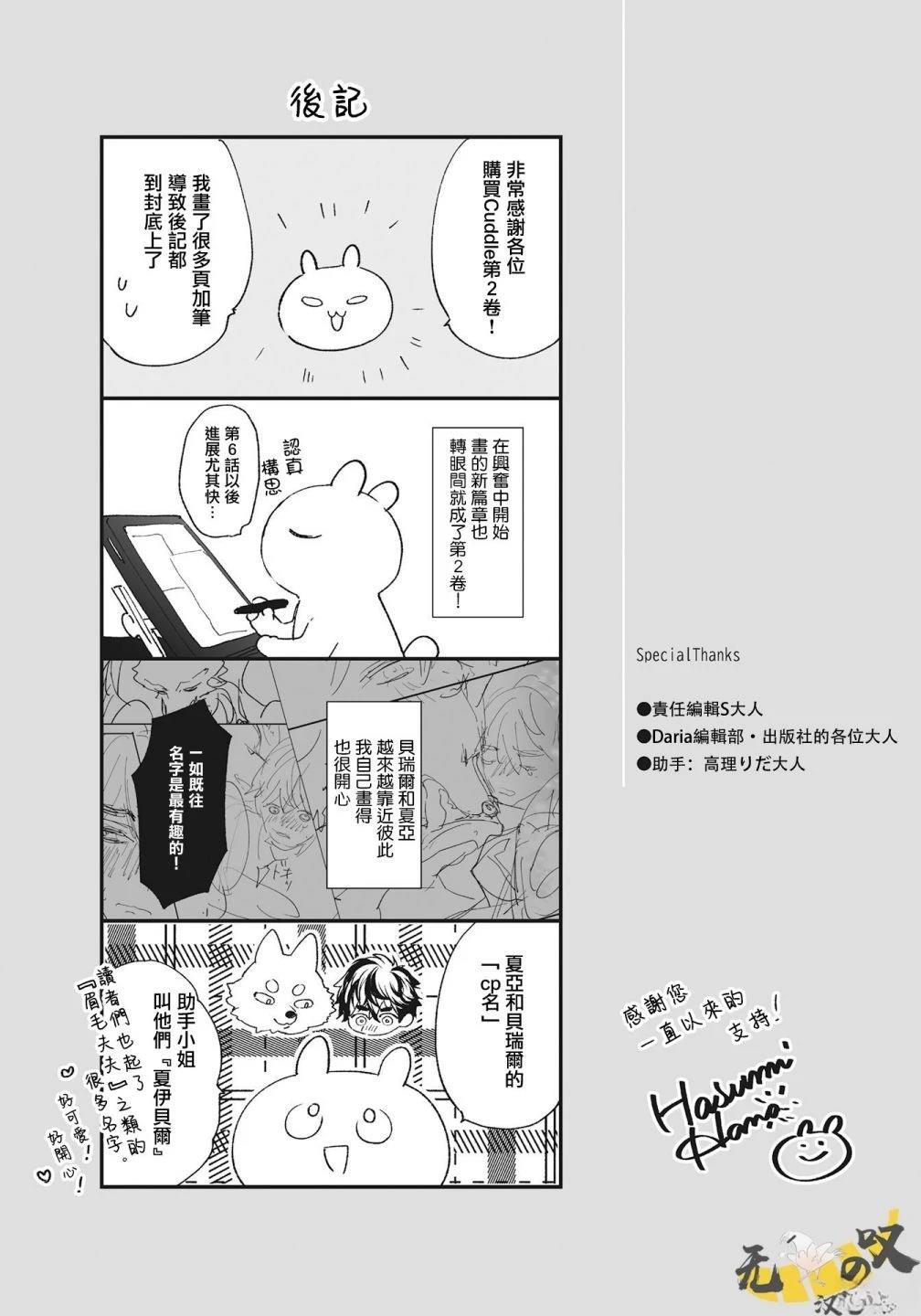 雨果side317
