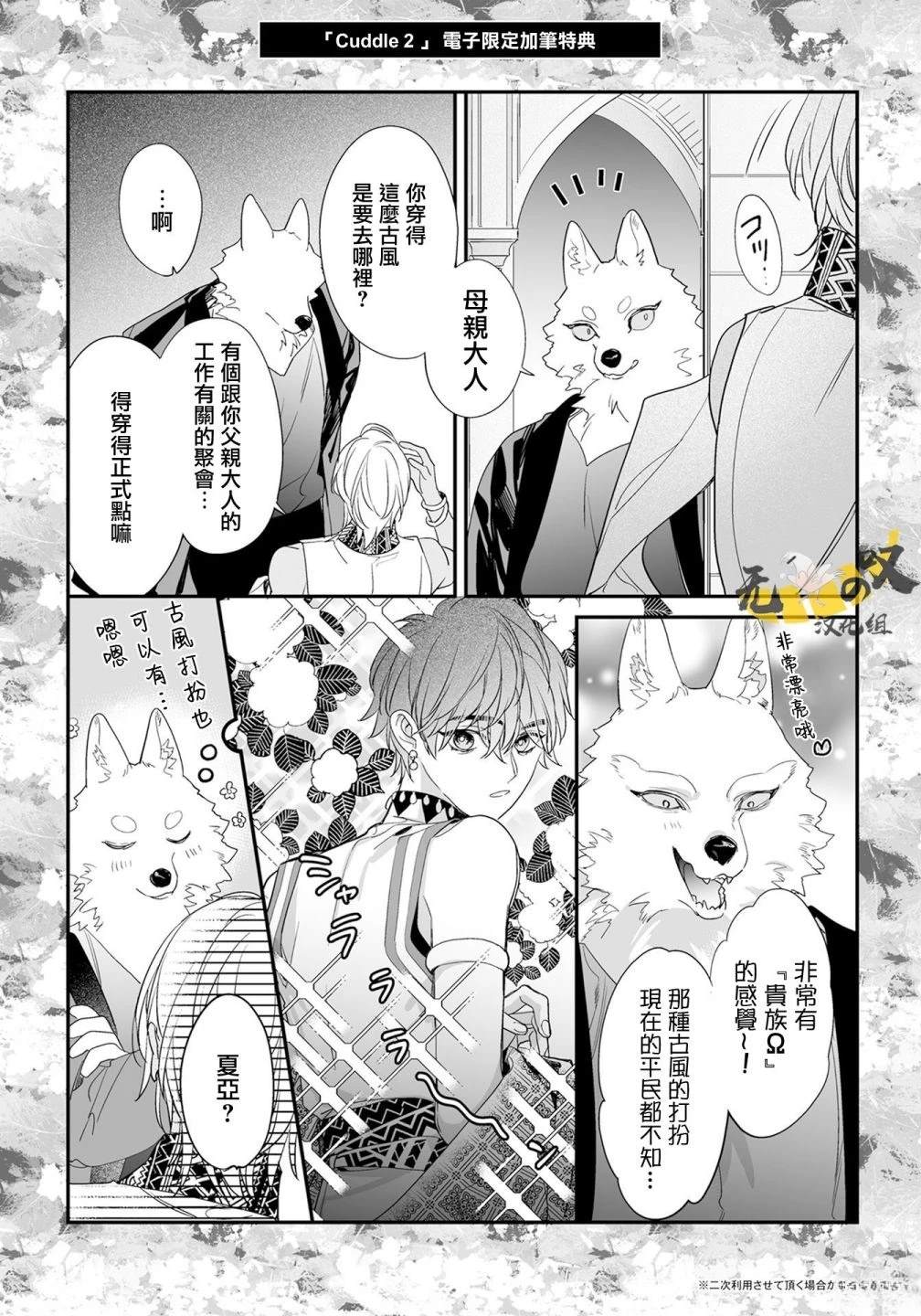 雨果side320