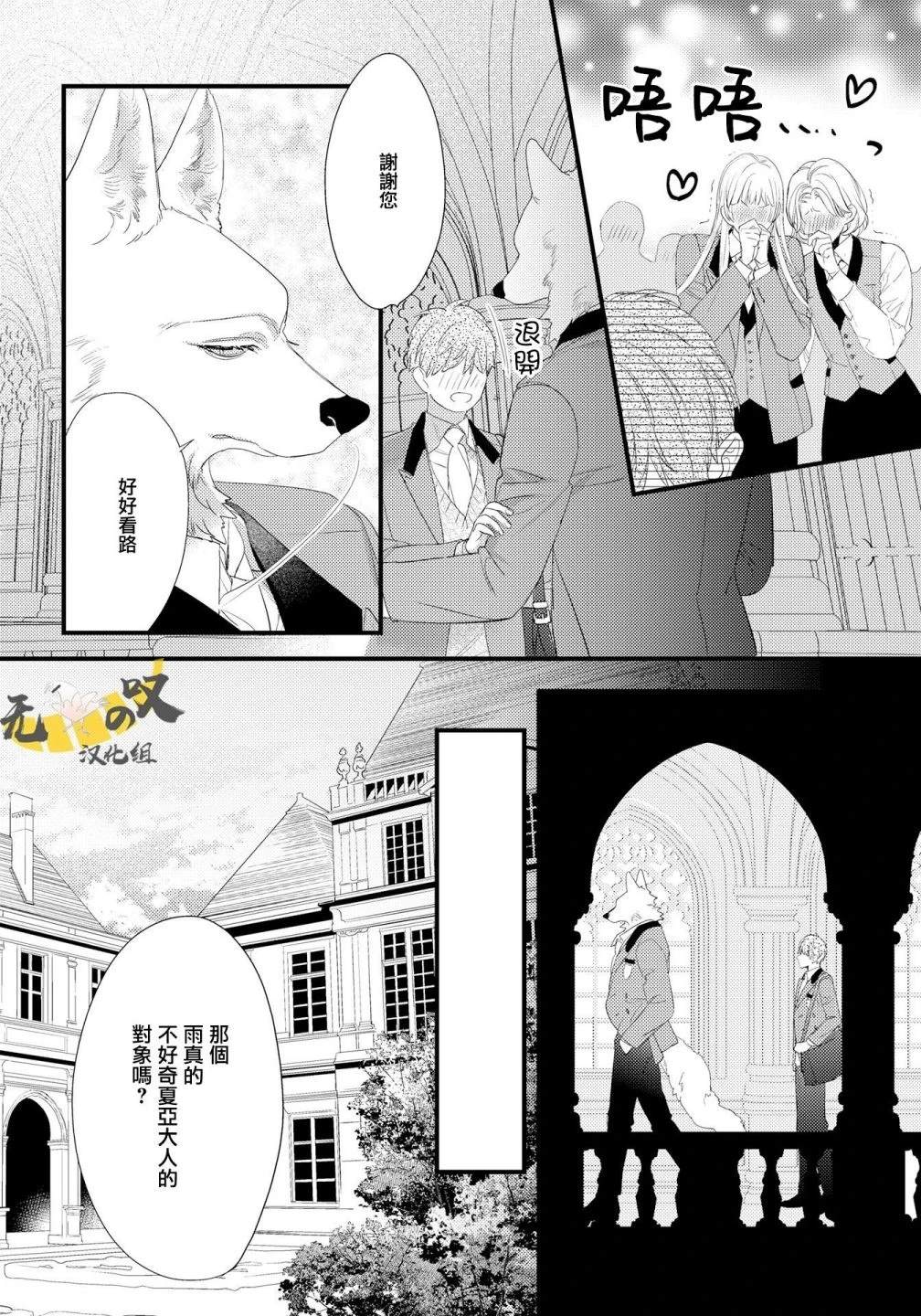 雨果side33