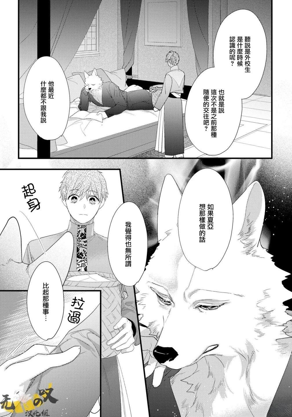 雨果side34
