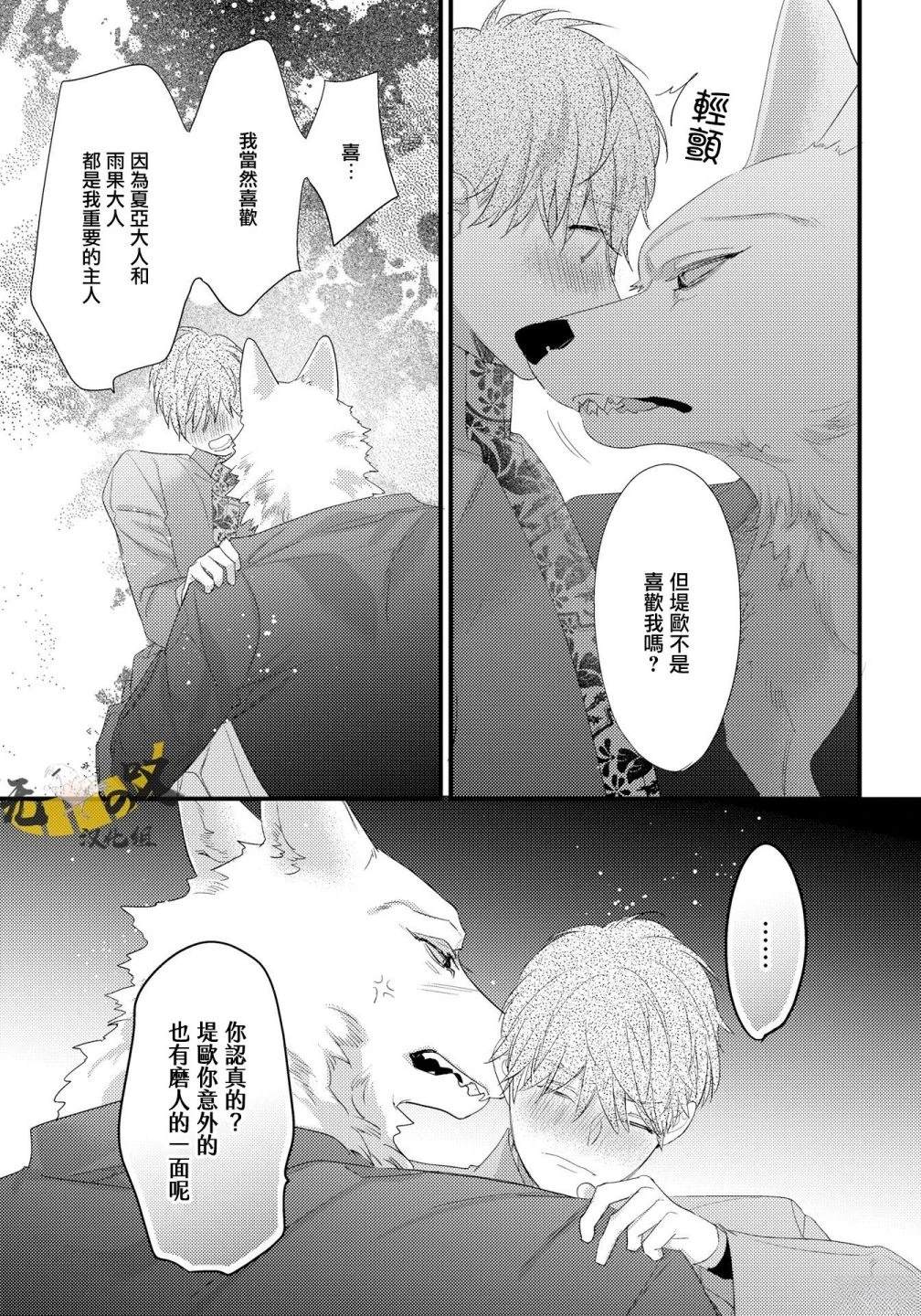 雨果side36