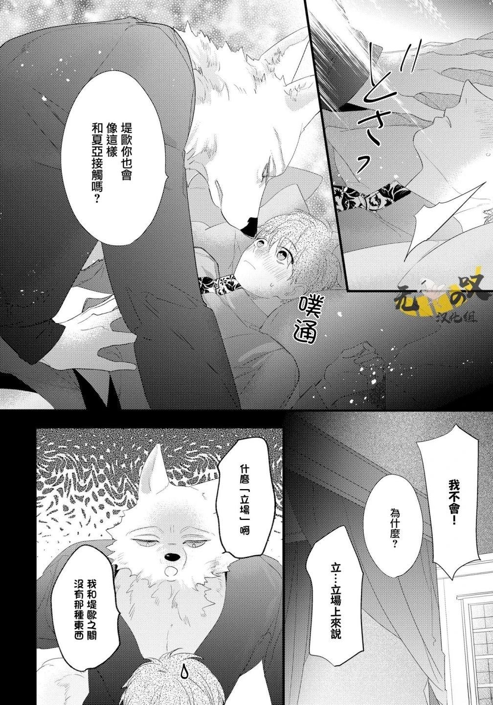 雨果side37