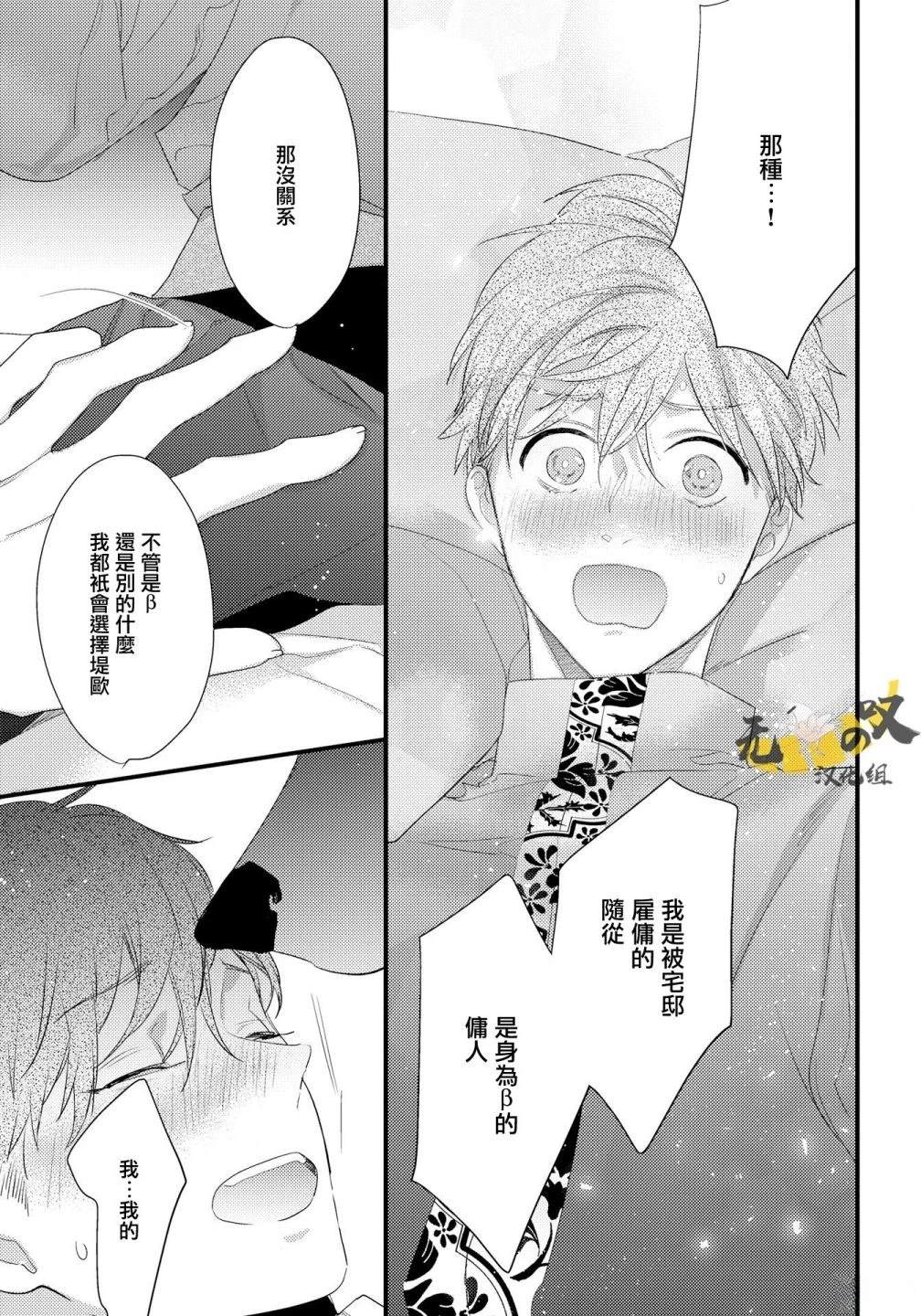 雨果side38
