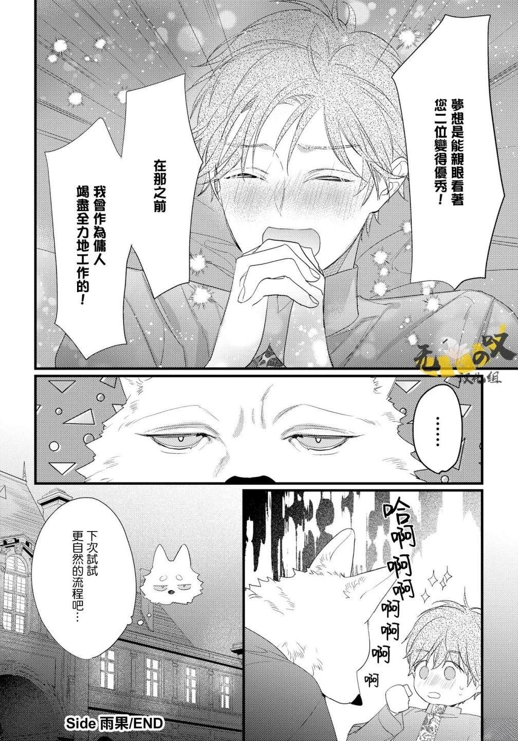 雨果side39