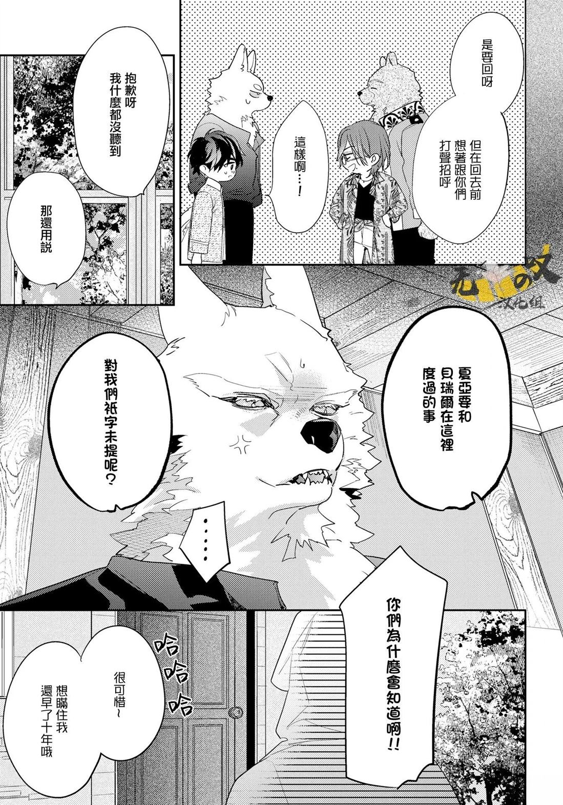 第10话14
