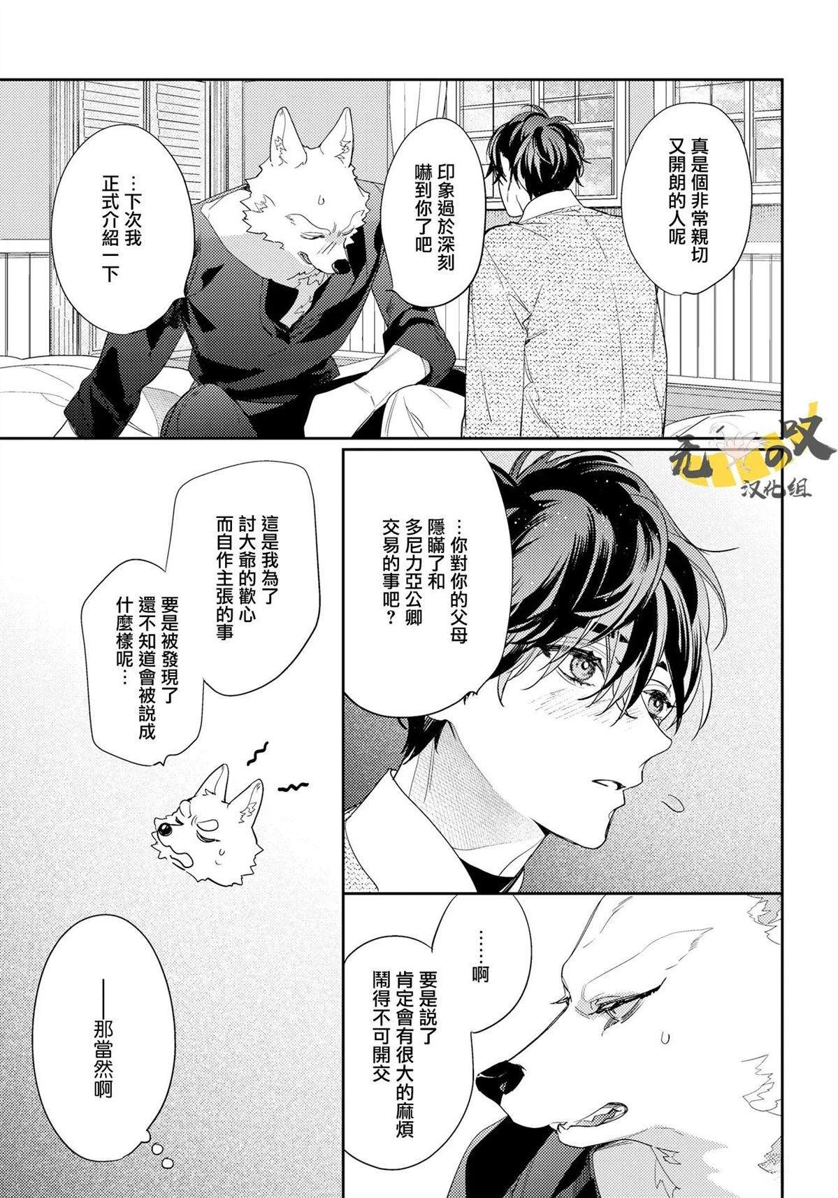 第10话22
