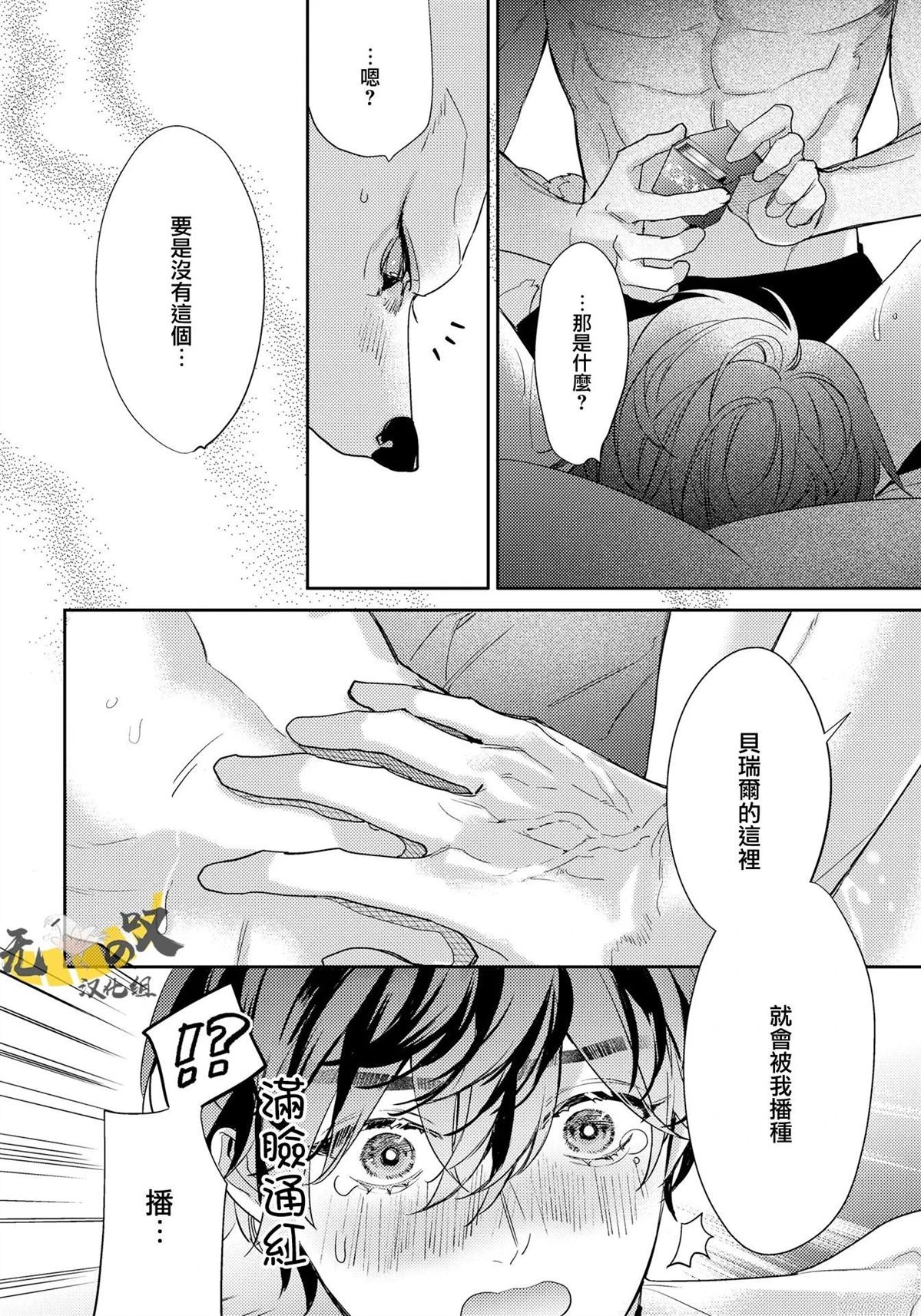第10话35