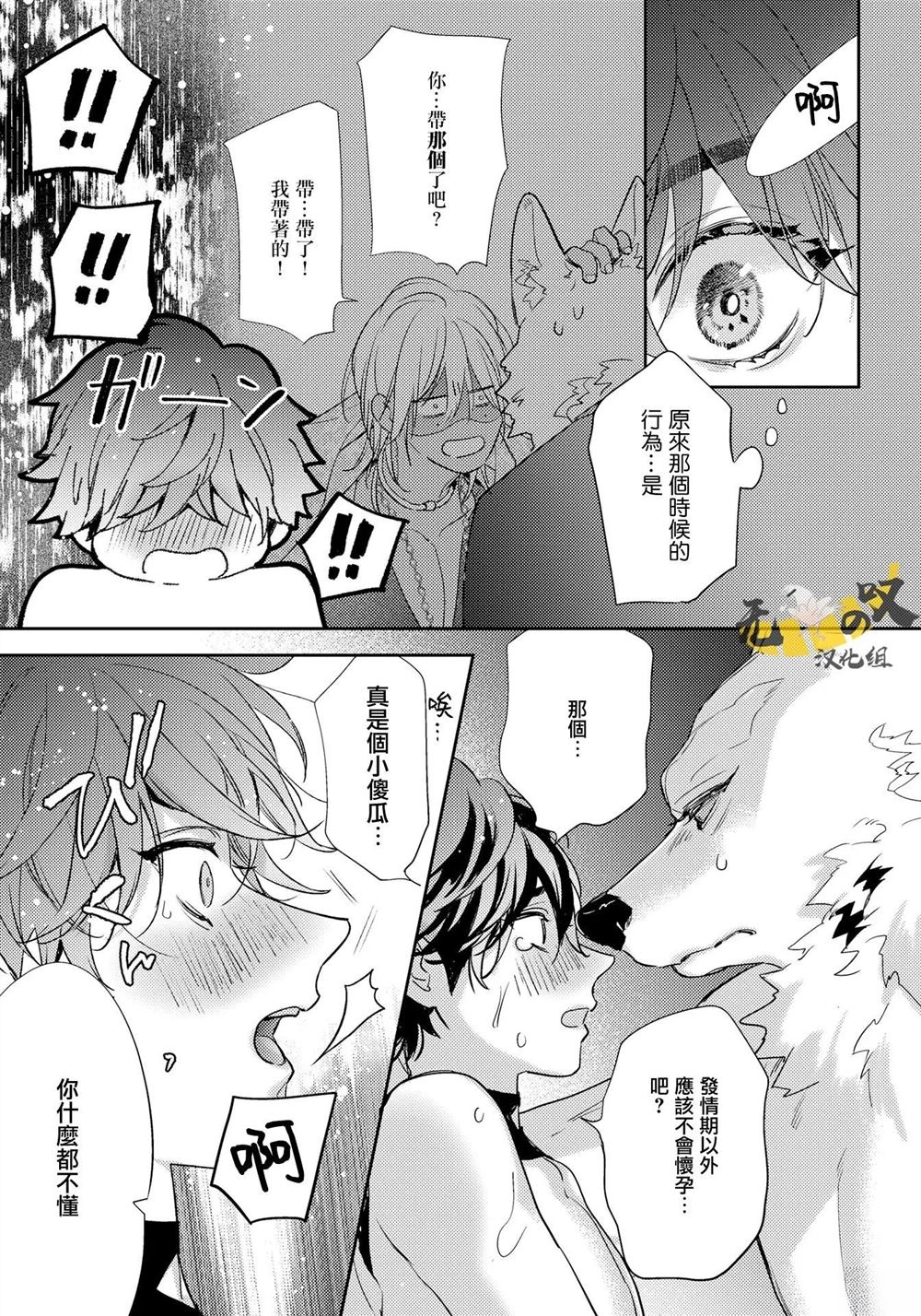 第10话36