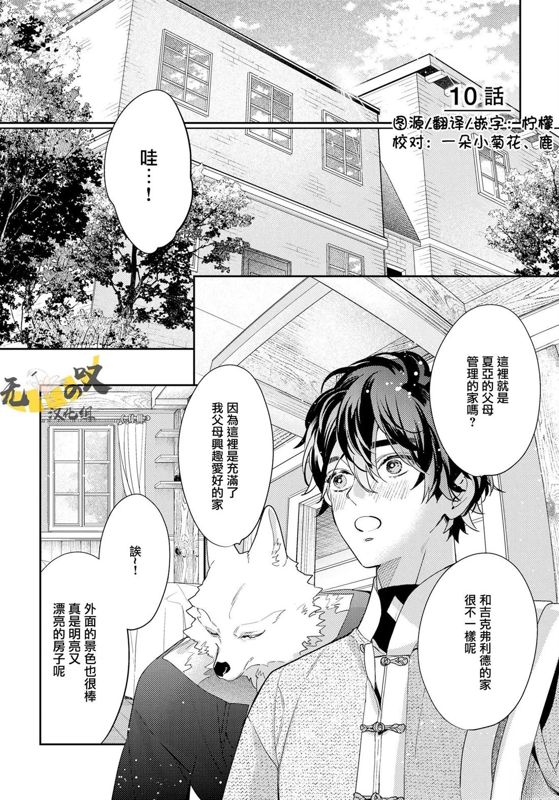 第10话6