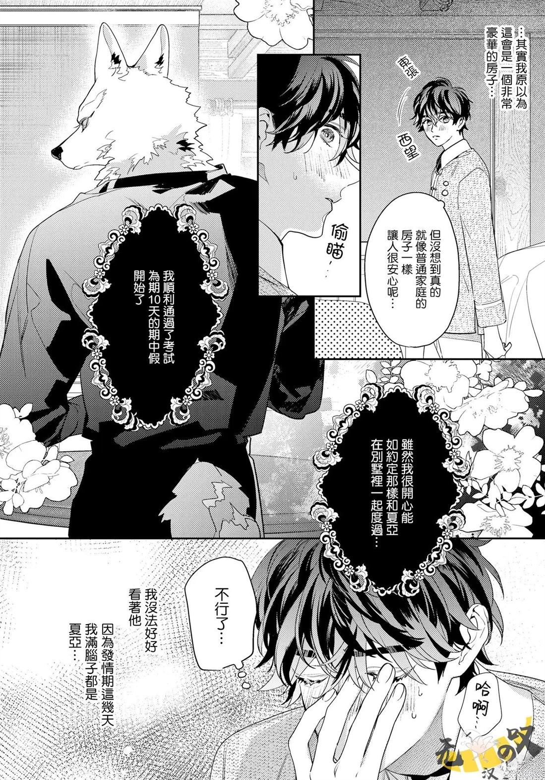 第10话7