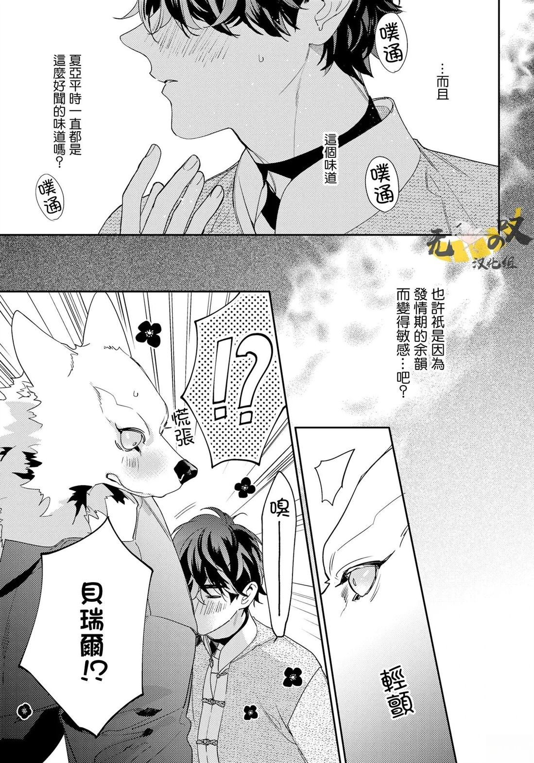 第10话8