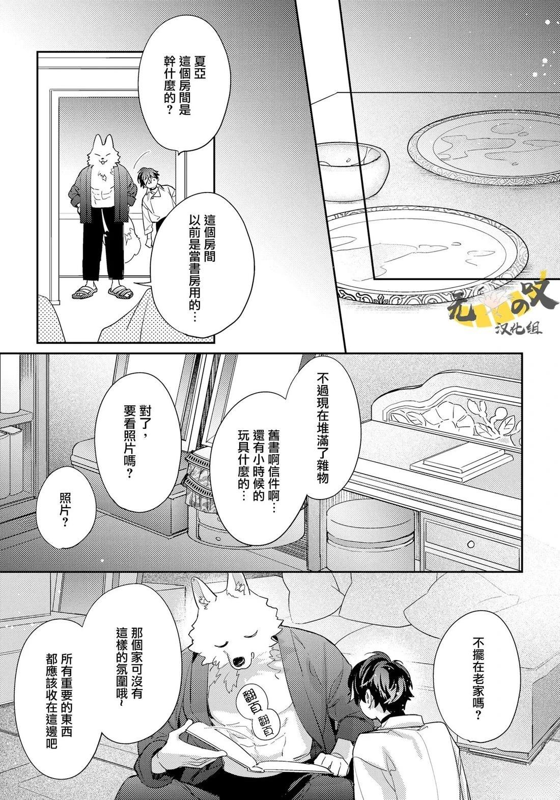 第11话14