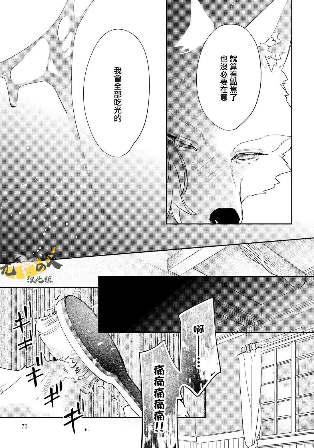 第11话30
