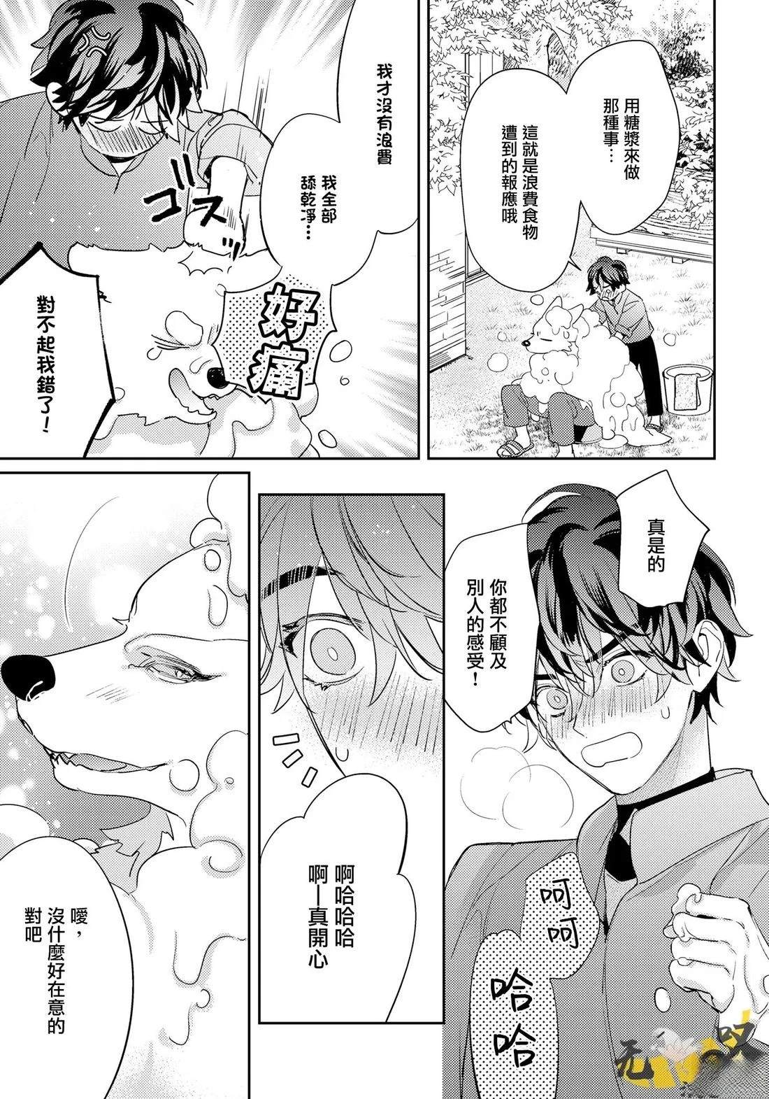 第11话32