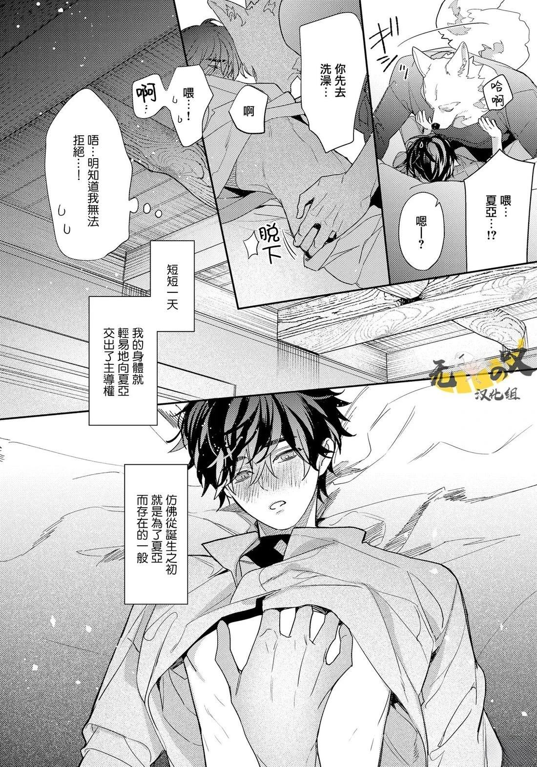 第11话7