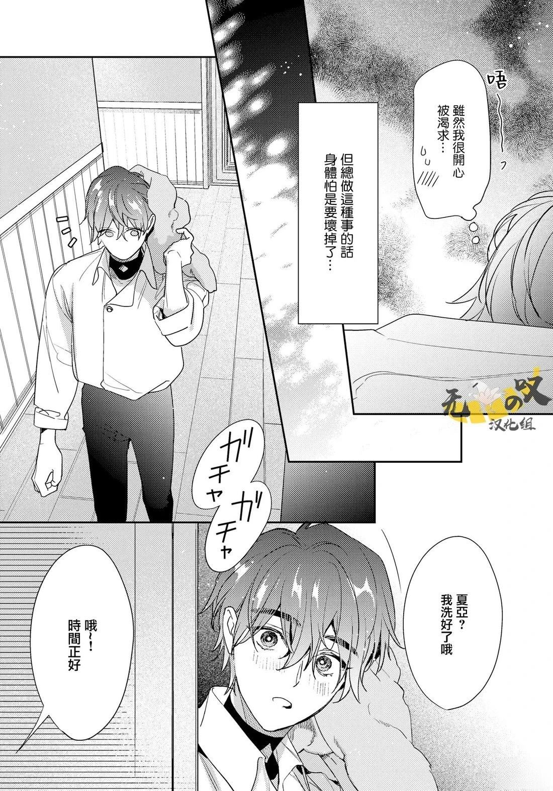 第11话8