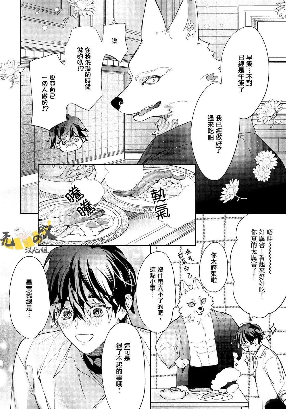 第11话9