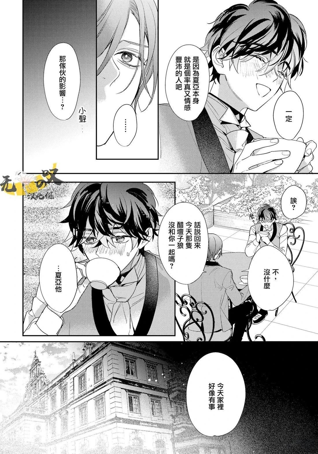 第12话3
